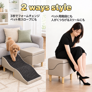 波型階段ステップ ソファ・ベッド添え室内スロープ